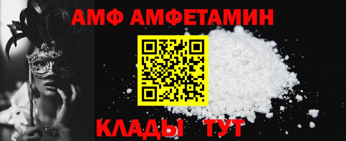 Нефтеюганск  АМФ VHQ  АМФЕТАМИН  Вход с VPN 