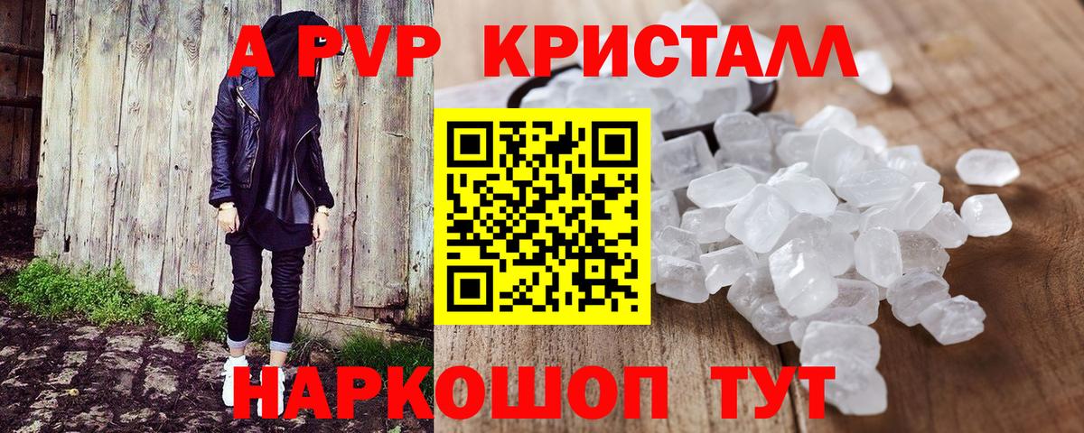 Нефтеюганск  Alpha PVP мука  Вход с VPN  A PVP СК КРИС  хочу   Alpha-PVP Соль 