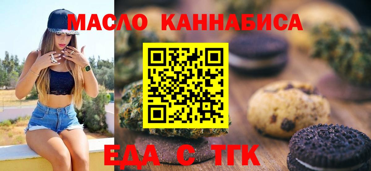 Нефтеюганск  Еда ТГК марихуана  Вход с VPN 