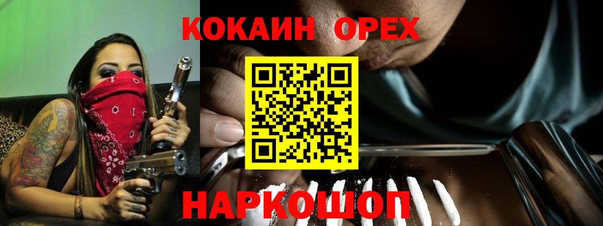 Cocaine FishScale Нефтеюганск