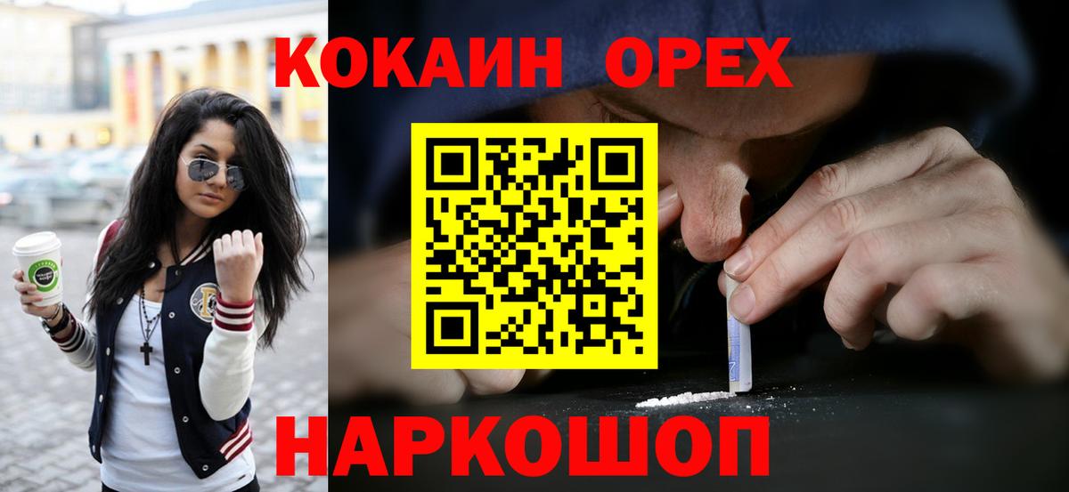 Кокаин Fish Scale  Вход с VPN  Нефтеюганск 
