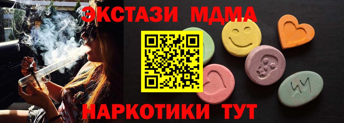 ЭКСТАЗИ  Вход с VPN  Экстази MDMA  Нефтеюганск  Экстази 300 mg 