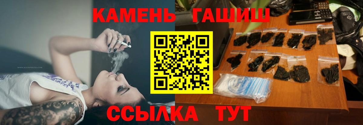 Нефтеюганск  ГАШ Ice-O-Lator  Вход с VPN  ГАШИШ гарик 
