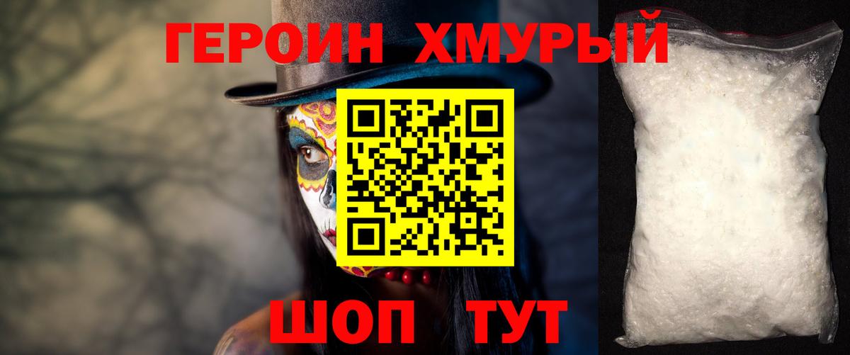 Героин VHQ Нефтеюганск