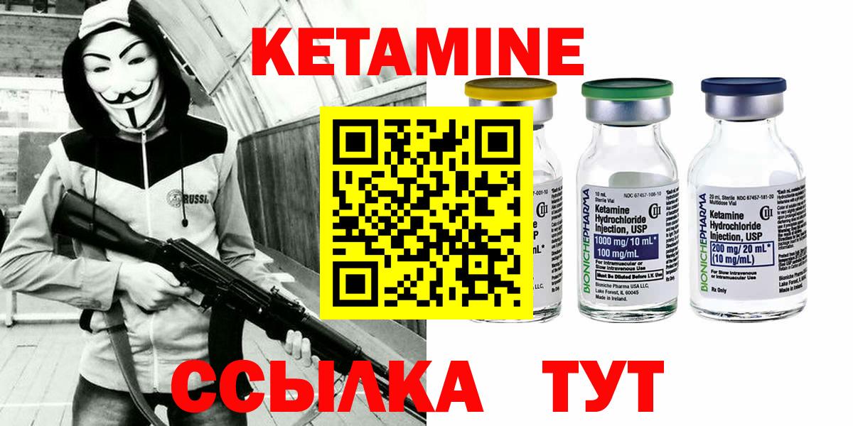Кетамин ketamine  hydra вход  Нефтеюганск  Вход с VPN 