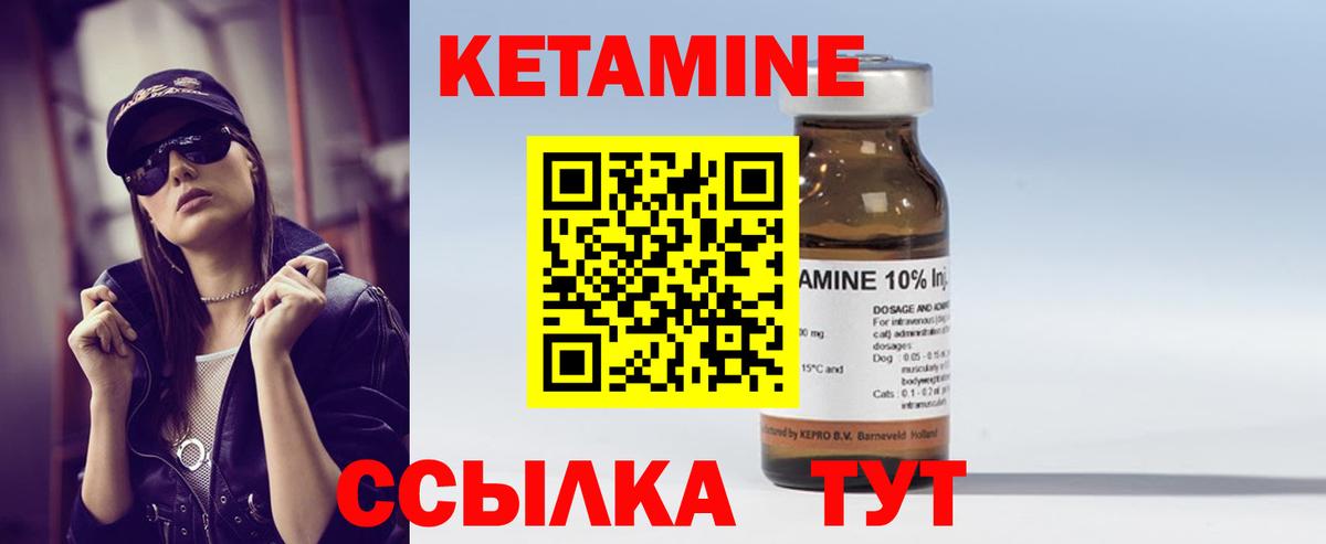 Кетамин ketamine Нефтеюганск