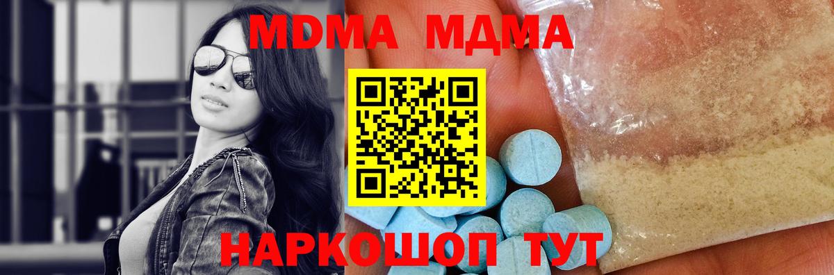 Нефтеюганск  MDMA  Вход с VPN  MDMA crystal  МДМА VHQ 