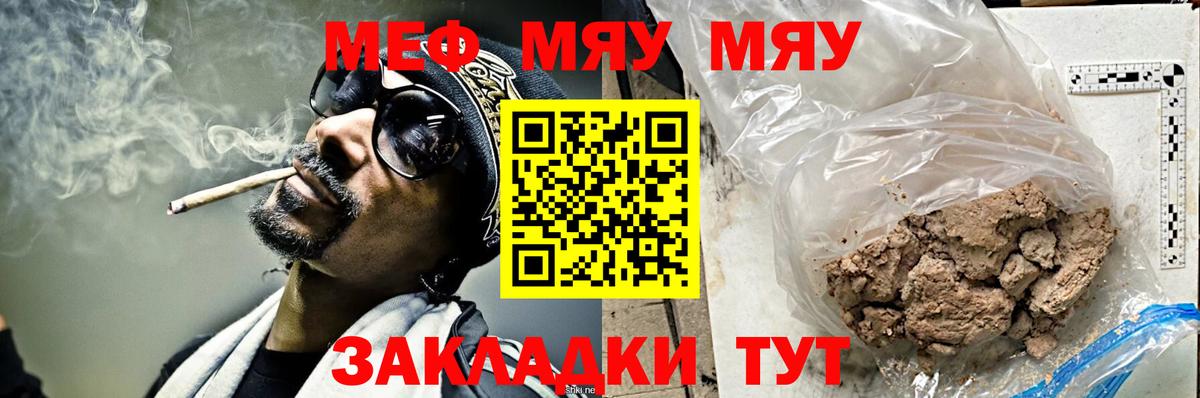 Мефедрон кристаллы Нефтеюганск