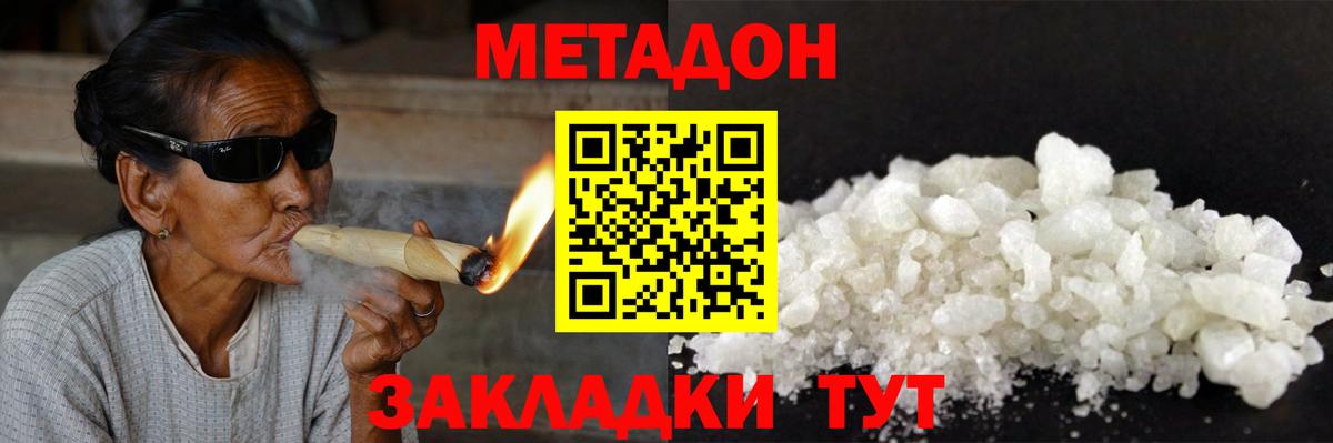 МЕТАДОН мёд  МЕТАДОН methadone  Вход с VPN  Нефтеюганск 