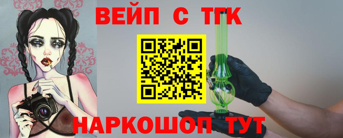 Дистиллят ТГК THC oil  Вход с VPN  Нефтеюганск 